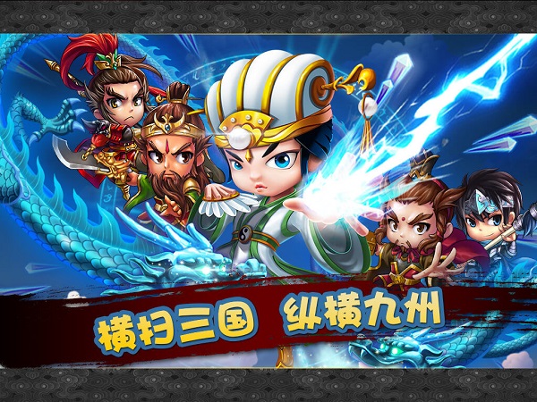 新塔防三国gm版截图1