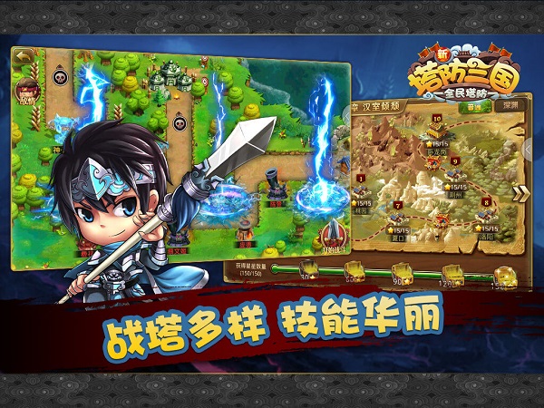 新塔防三国gm版截图2