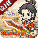 剑镇三界无限元宝版v1.0