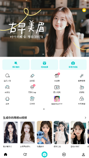 B612咔叽相机官方版截图1