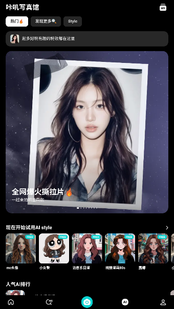 B612咔叽相机官方版截图3