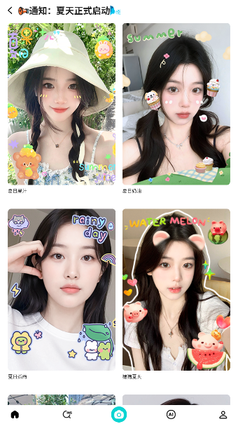 B612咔叽相机官方版截图4