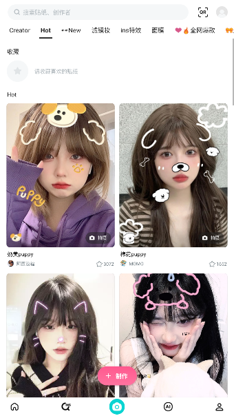 B612咔叽相机官方版截图5