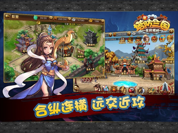 新塔防三国0.1折版截图5