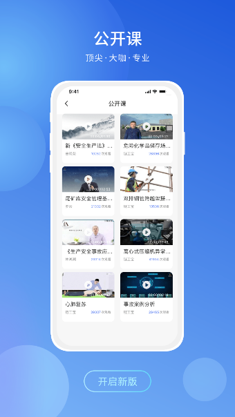 链工宝答题神器截图1