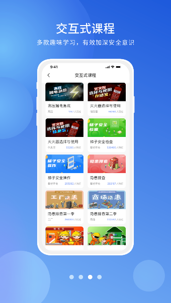 链工宝答题神器截图2