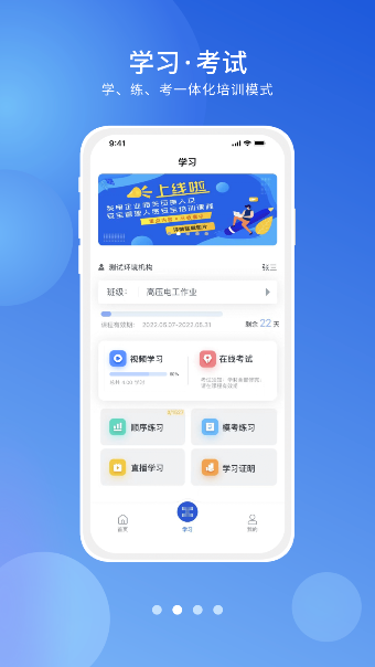链工宝答题神器截图3