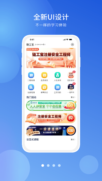 链工宝答题神器截图4