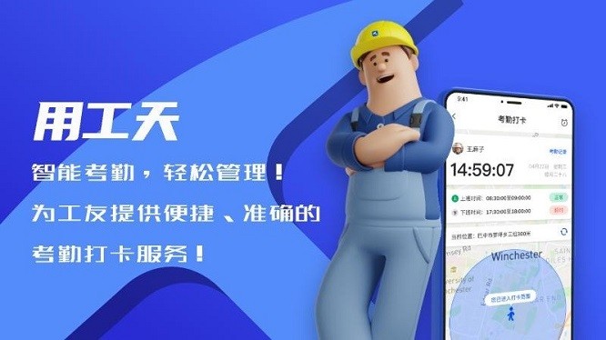 工天考勤表截图1