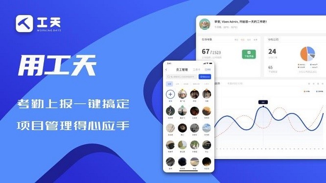 工天考勤表截图3