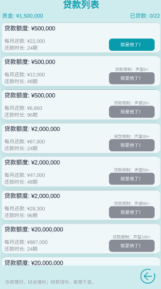 模拟经营大酒店安卓版截图5