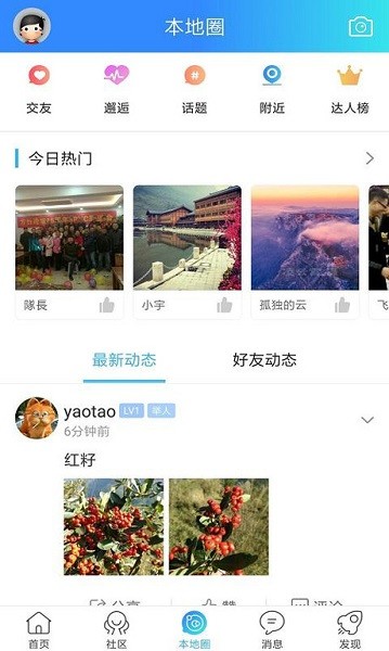 南川方竹论坛app截图1
