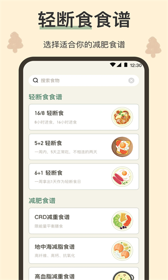 小熊体重手机版截图1
