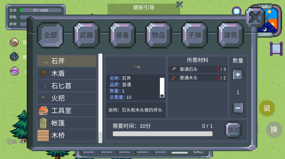 怪物狂潮安卓版截图4