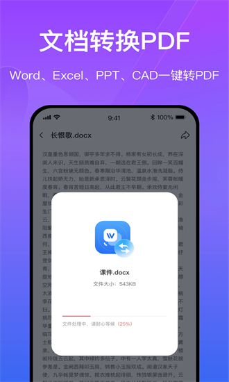火光pdf转换最新版截图1