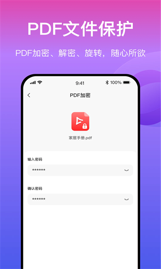 火光pdf转换最新版截图2