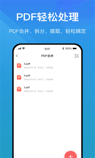 火光pdf转换最新版截图3