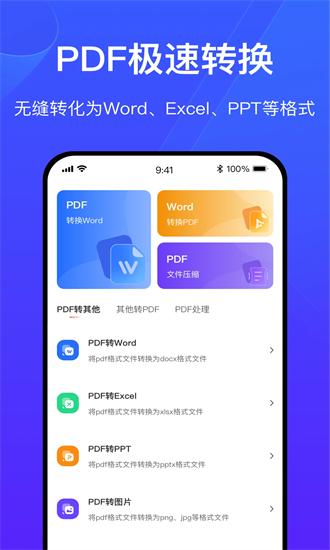 火光pdf转换最新版截图4