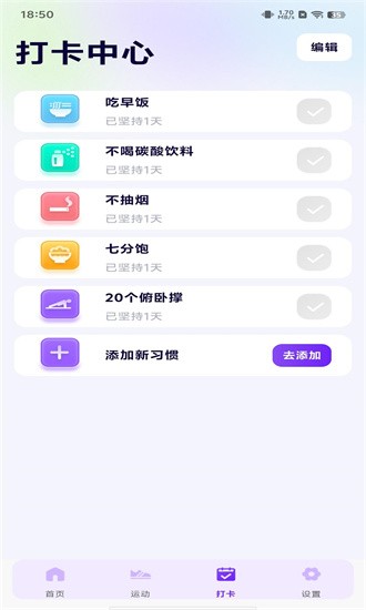 全民天天走路手机版截图1