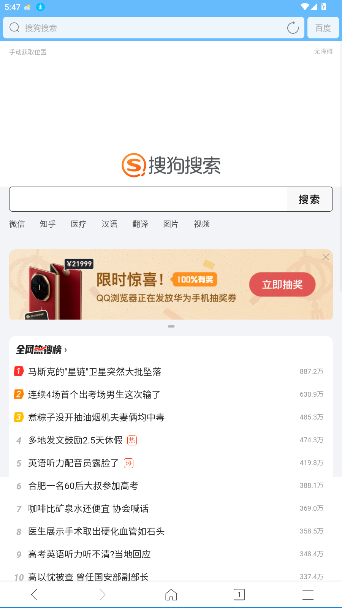 w浏览器官方版截图3