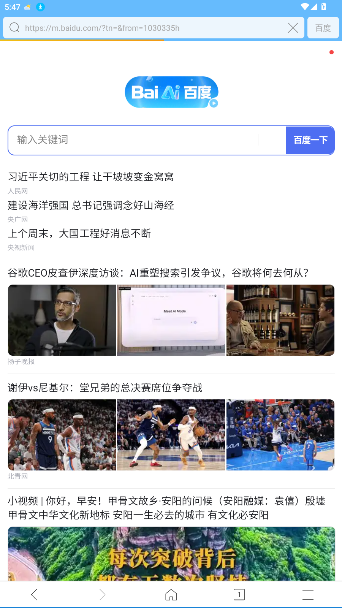 w浏览器官方版截图4