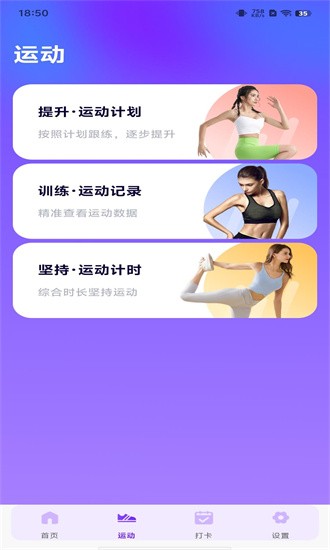 全民天天走路手机版截图3
