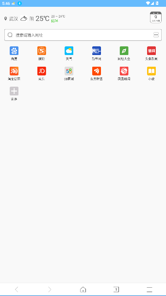 w浏览器官方版截图5