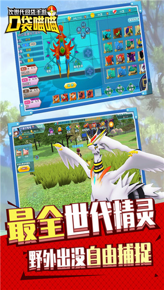 口袋喵喵无限钻石版截图5