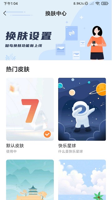 深i学深圳市干部培训手机版截图4