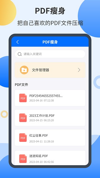 智能扫描君免费版截图2