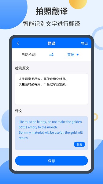 智能扫描君免费版截图3