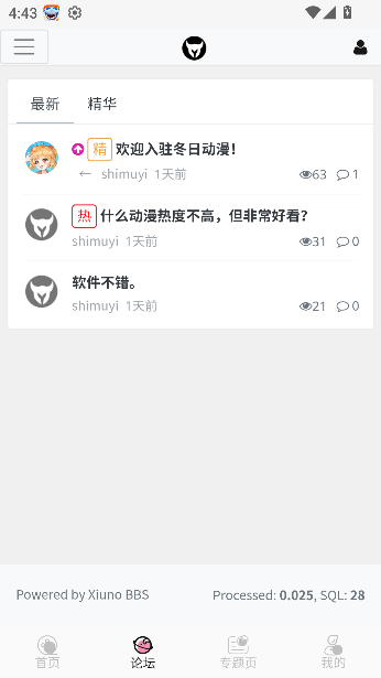 冬日动漫免费观看截图1