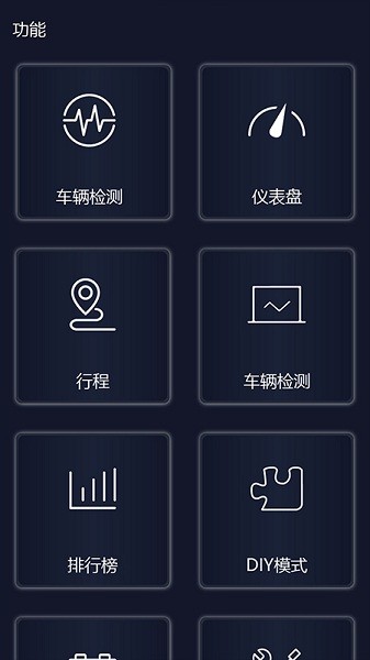 易道检测大师最新版截图1