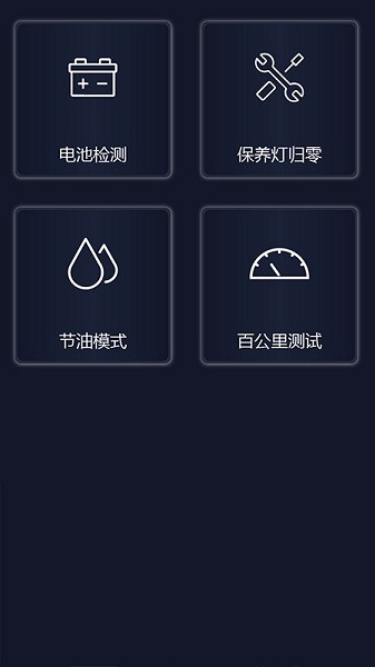 易道检测大师最新版截图2