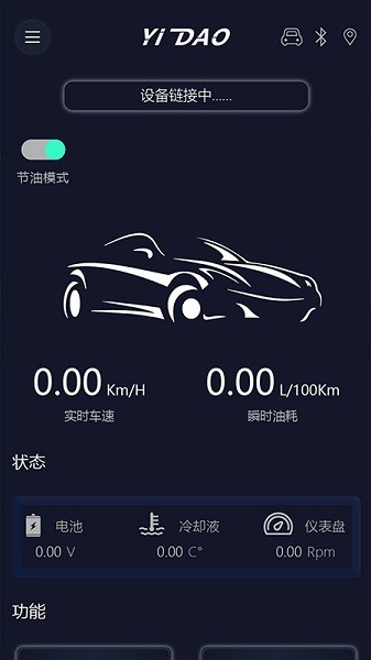 易道检测大师最新版截图3