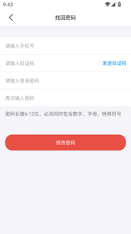 四川云上妇幼平台app官方版截图4