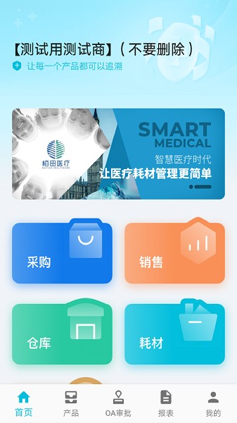 医润通截图1