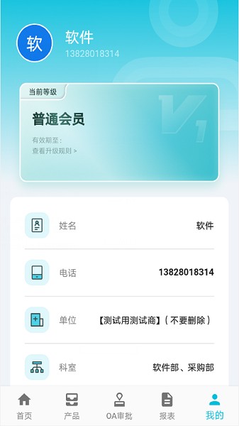 医润通截图2