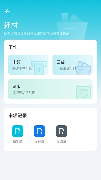 医润通截图3