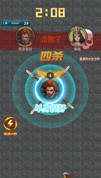 刀剑争霸最新安卓版截图2