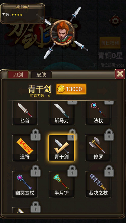 刀剑争霸最新安卓版截图3