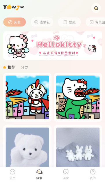 言橘壁纸app手机最新版截图2