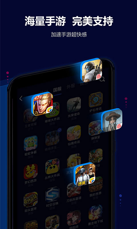 玲珑加速器app最新版截图4