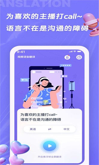 诺原字幕翻译免费版截图1
