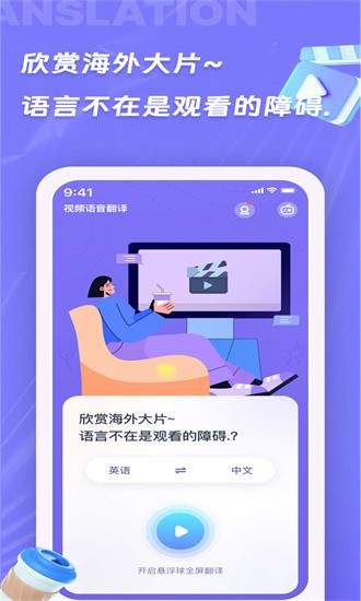诺原字幕翻译免费版截图2