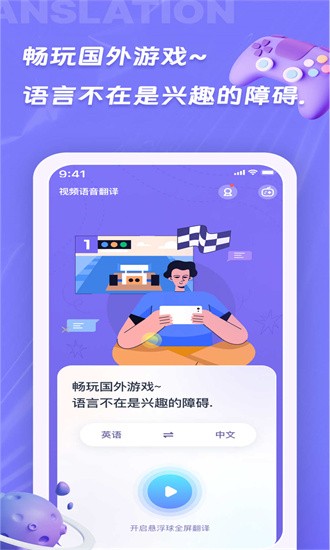 诺原字幕翻译免费版截图3