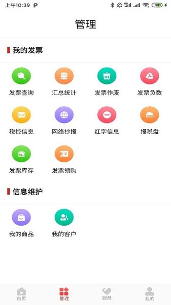 云票助手手机版截图1