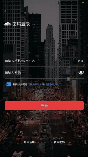 云票助手手机版截图2