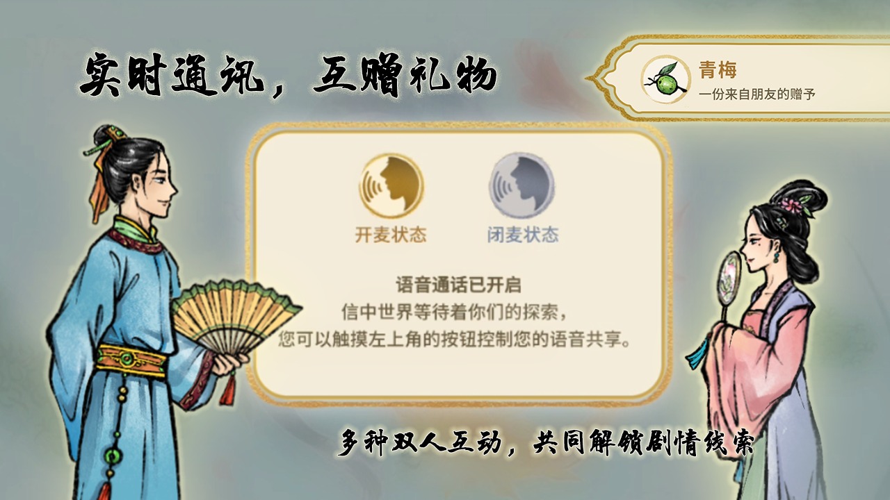 鱼传尺素官方安卓版截图2