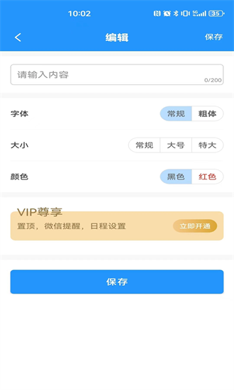 今日事笔记官方版截图2